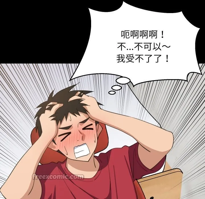 难缠姐妹偏要和我同居 第61話 第28页