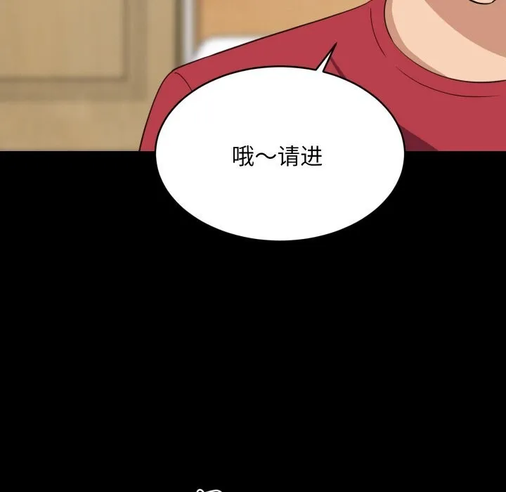 难缠姐妹偏要和我同居 第61話 第55页