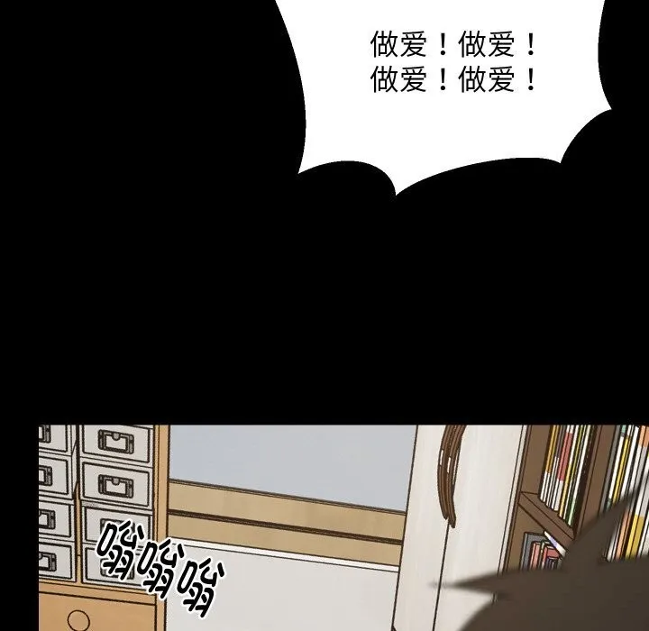 难缠姐妹偏要和我同居 第61話 第35页