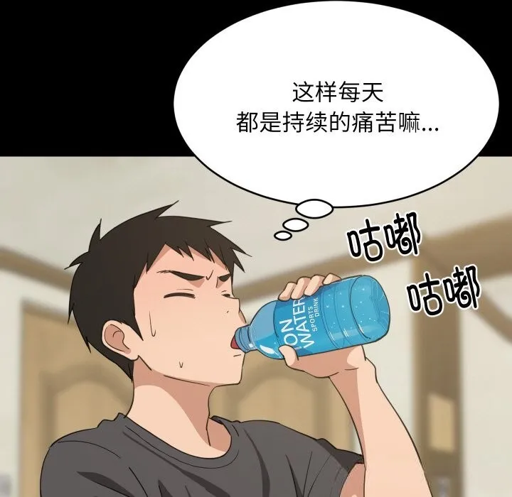 难缠姐妹偏要和我同居 第61話 第104页