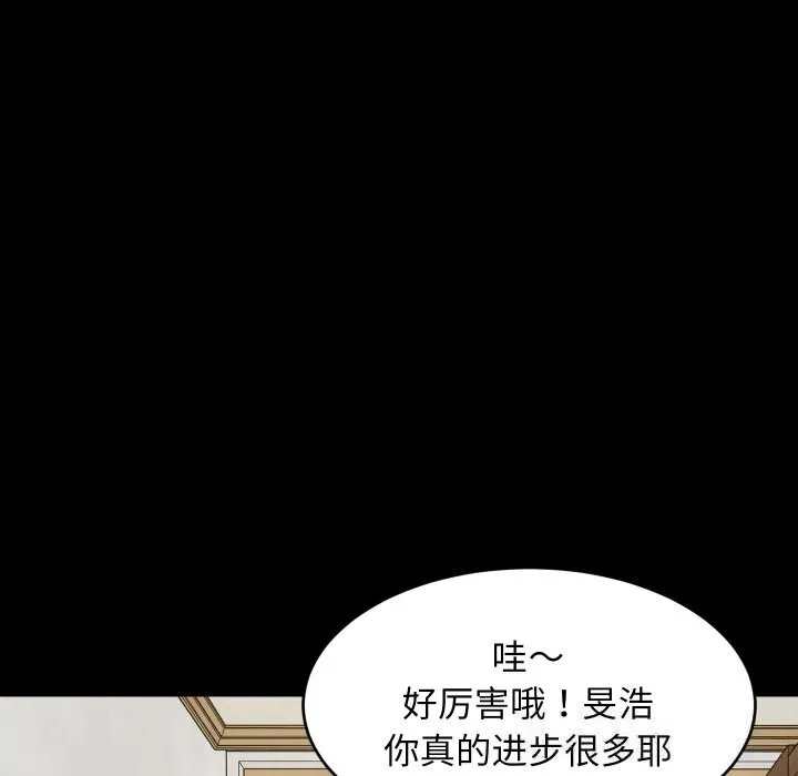 难缠姐妹偏要和我同居 第61話 第91页