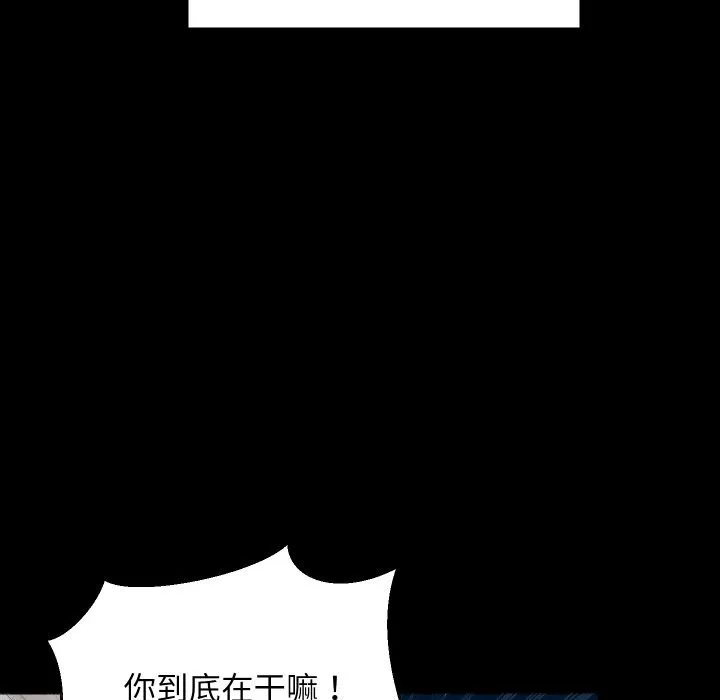 难缠姐妹偏要和我同居 第61話 第63页