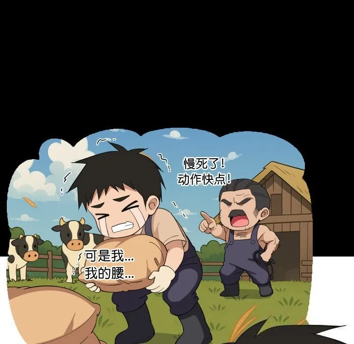 难缠姐妹偏要和我同居 第61話 第46页