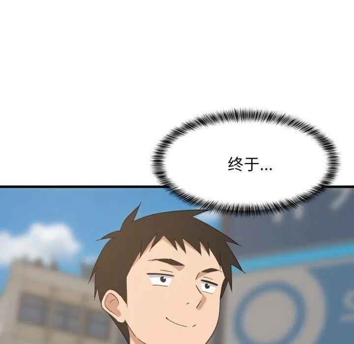 难缠姐妹偏要和我同居 第61話 第7页