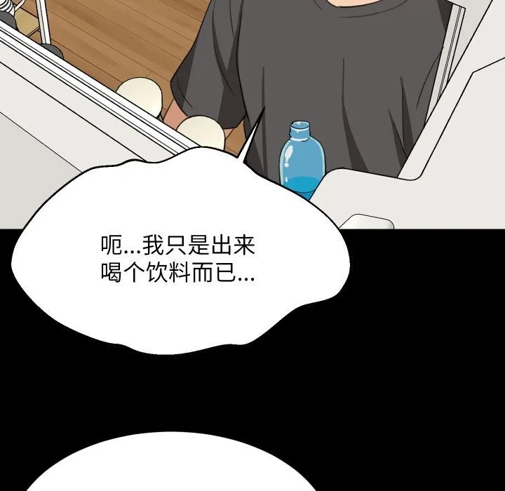 难缠姐妹偏要和我同居 第61話 第107页