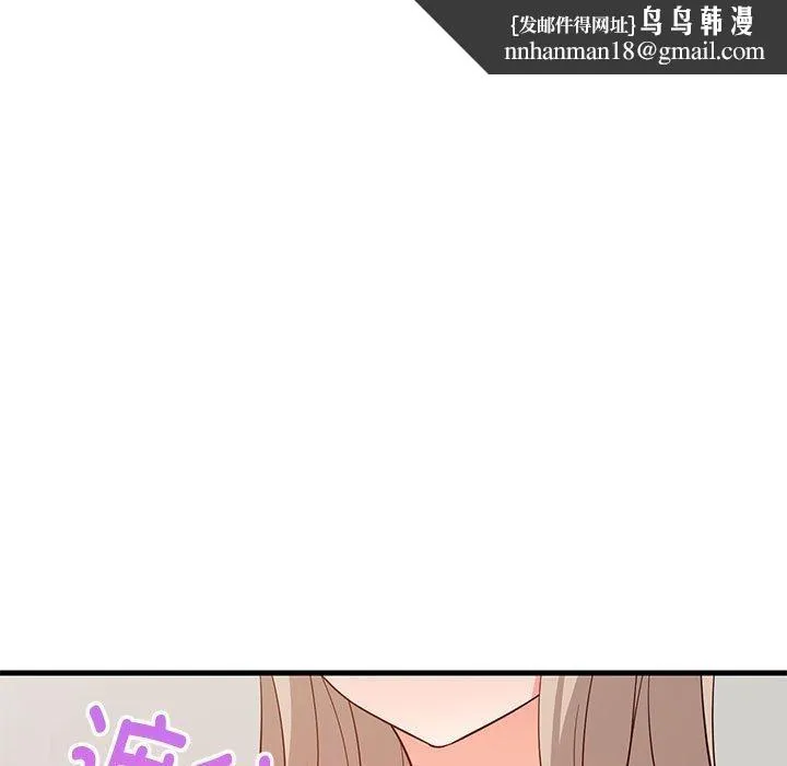 难缠姐妹偏要和我同居 第43話 第92页