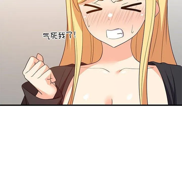 难缠姐妹偏要和我同居 第43話 第39页