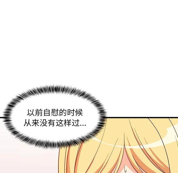 难缠姐妹偏要和我同居 第43話 第33页