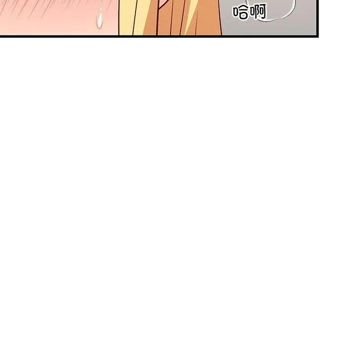 难缠姐妹偏要和我同居 第43話 第30页