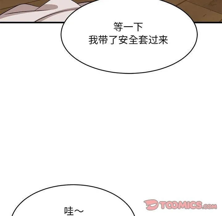 难缠姐妹偏要和我同居 第43話 第155页