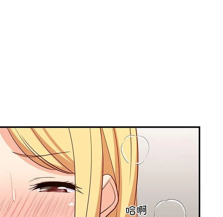 难缠姐妹偏要和我同居 第43話 第29页