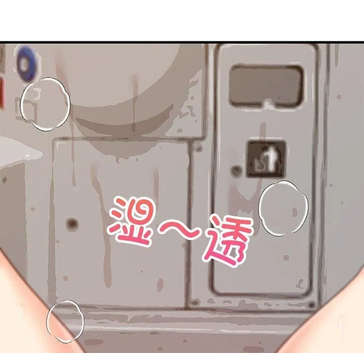 难缠姐妹偏要和我同居 第43話 第31页