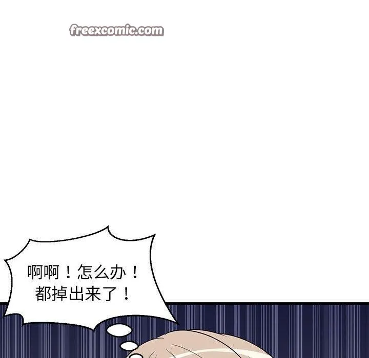 难缠姐妹偏要和我同居 第43話 第167页