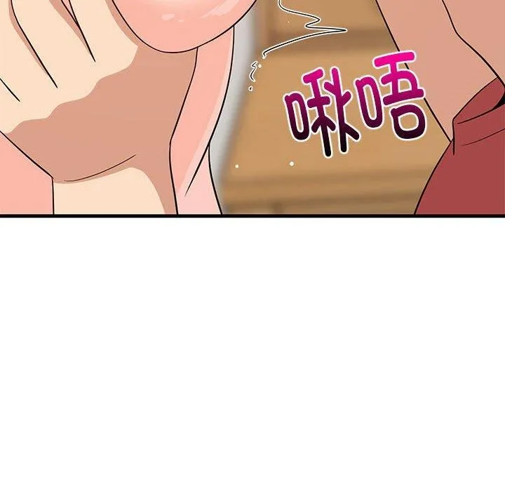难缠姐妹偏要和我同居 第43話 第124页