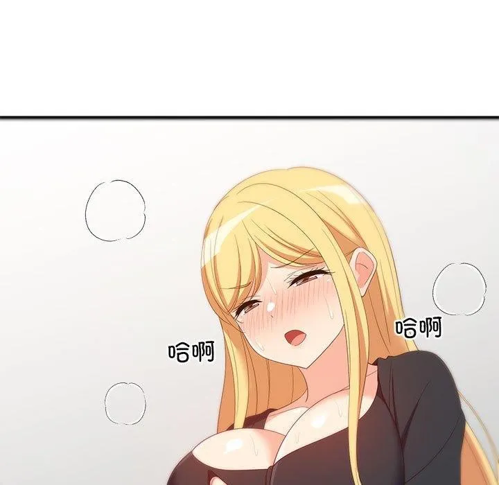 难缠姐妹偏要和我同居 第43話 第5页