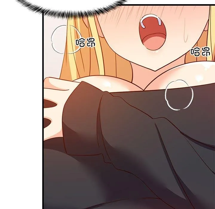 难缠姐妹偏要和我同居 第43話 第22页