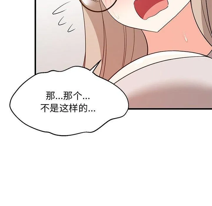 难缠姐妹偏要和我同居 第43話 第66页