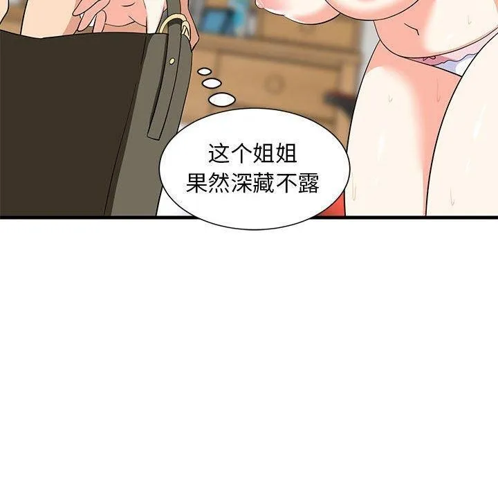 难缠姐妹偏要和我同居 第43話 第159页