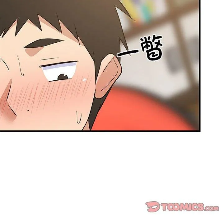 难缠姐妹偏要和我同居 第43話 第51页