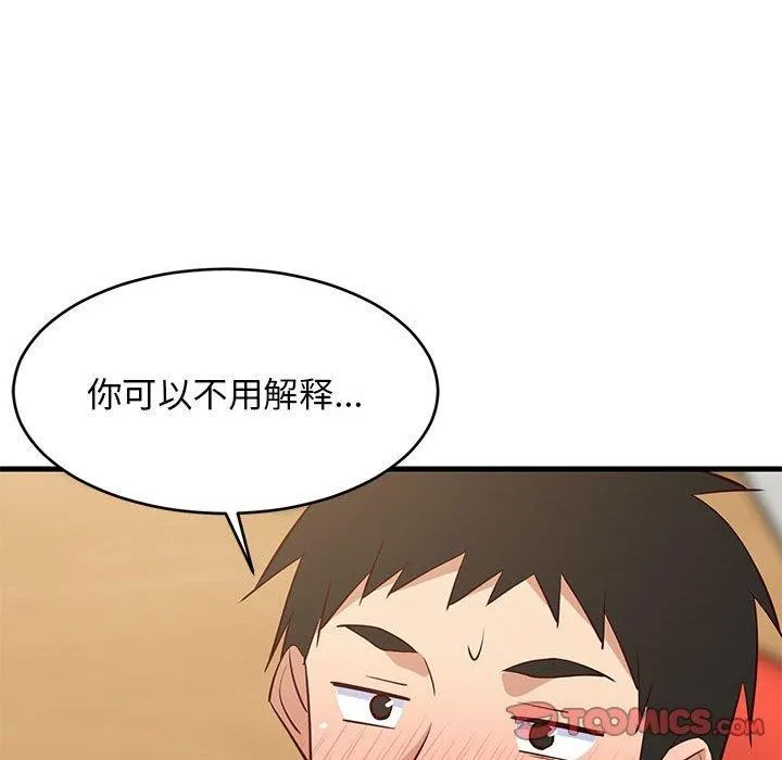 难缠姐妹偏要和我同居 第43話 第67页