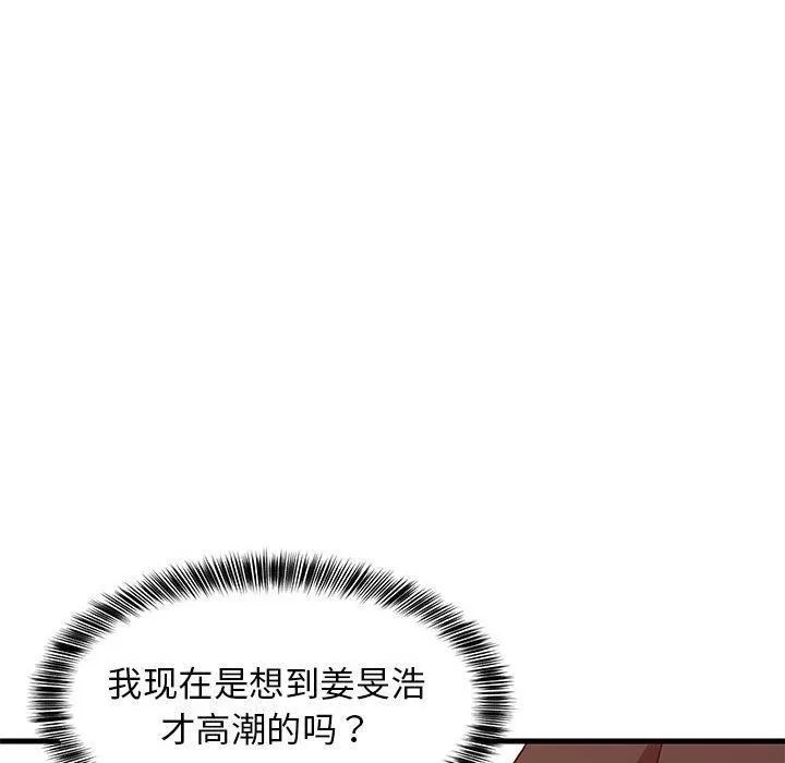 难缠姐妹偏要和我同居 第43話 第35页