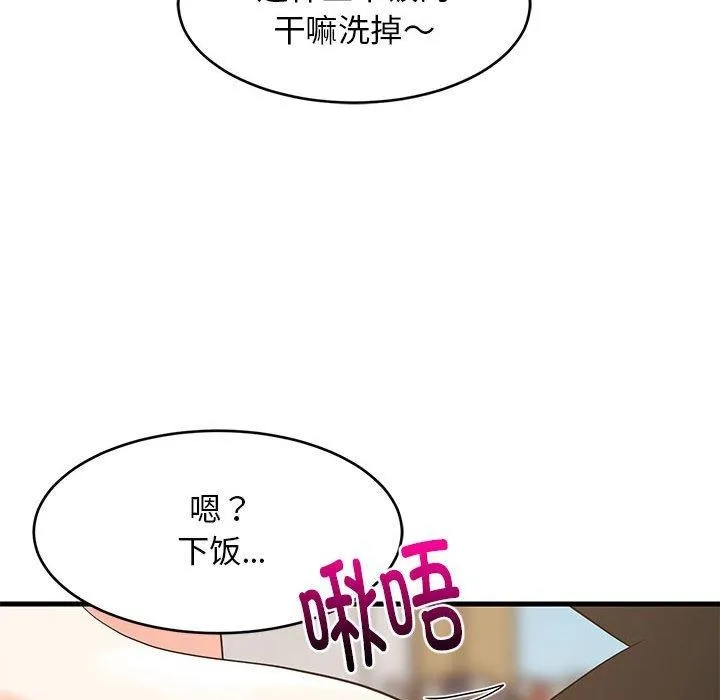难缠姐妹偏要和我同居 第43話 第122页