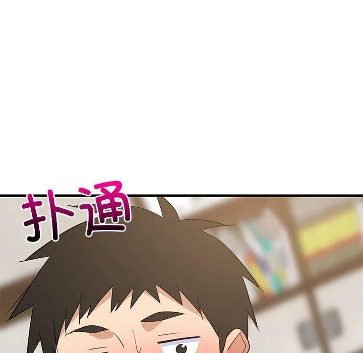 难缠姐妹偏要和我同居 第43話 第48页