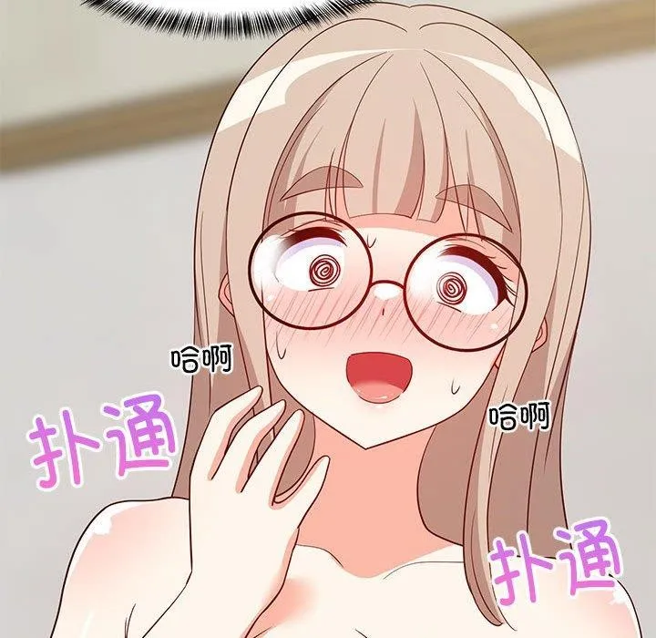难缠姐妹偏要和我同居 第43話 第152页