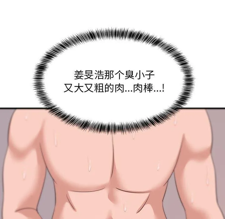 难缠姐妹偏要和我同居 第43話 第15页