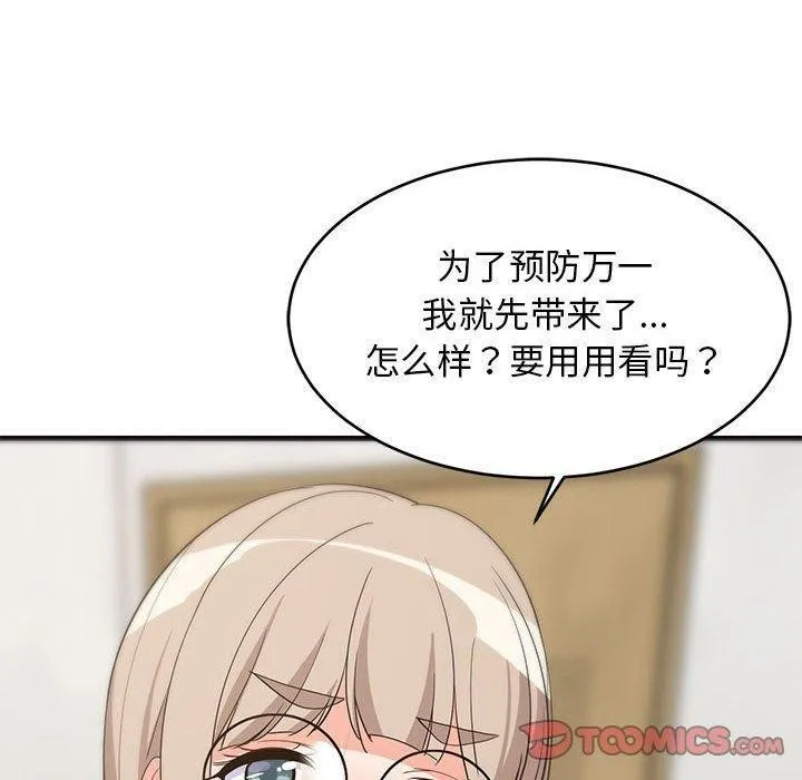 难缠姐妹偏要和我同居 第43話 第179页