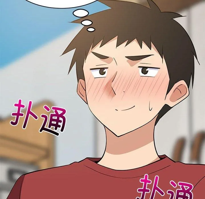 难缠姐妹偏要和我同居 第43話 第81页