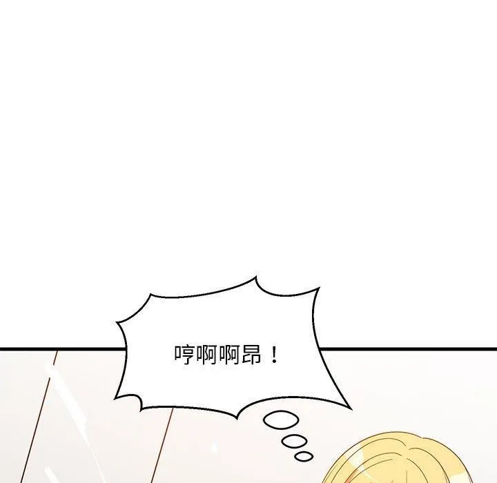难缠姐妹偏要和我同居 第43話 第26页