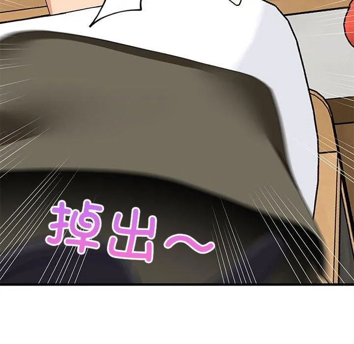 难缠姐妹偏要和我同居 第43話 第161页
