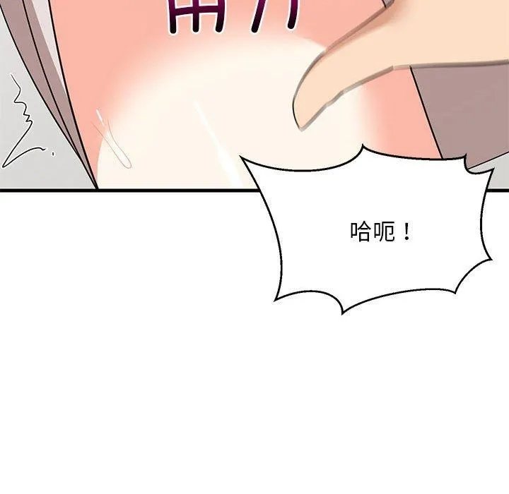 难缠姐妹偏要和我同居 第43話 第71页