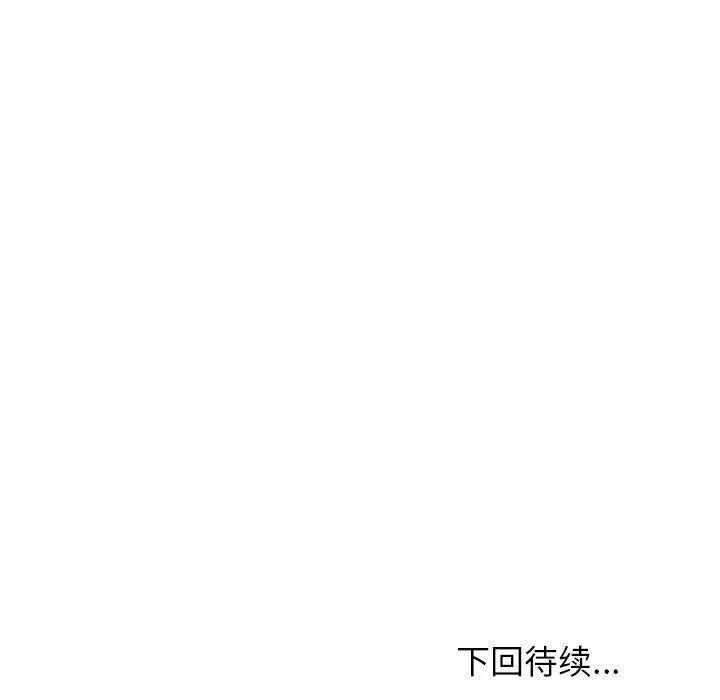 难缠姐妹偏要和我同居 第43話 第182页