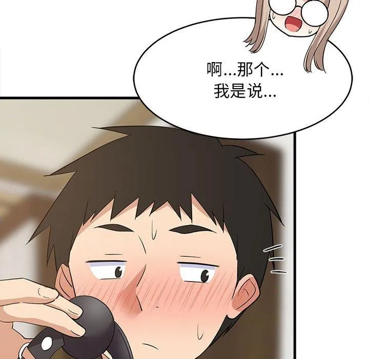 难缠姐妹偏要和我同居 第43話 第177页