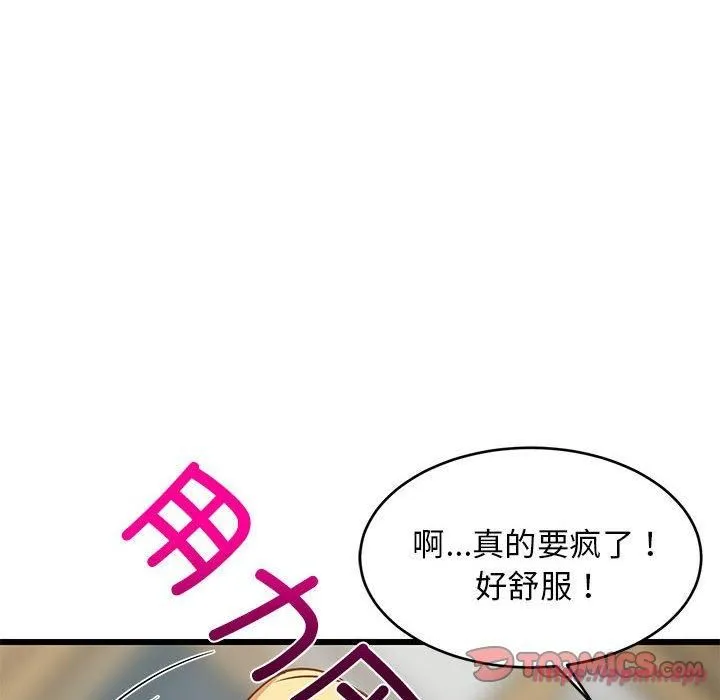 难缠姐妹偏要和我同居 第18話 第140页