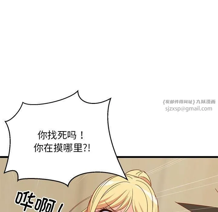 难缠姐妹偏要和我同居 第18話 第31页