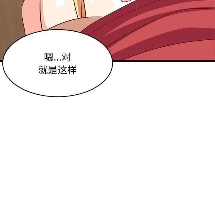 难缠姐妹偏要和我同居 第18話 第135页