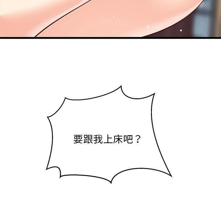 难缠姐妹偏要和我同居 第18話 第182页