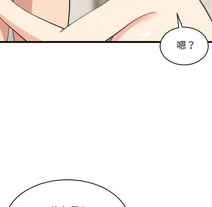 难缠姐妹偏要和我同居 第18話 第168页