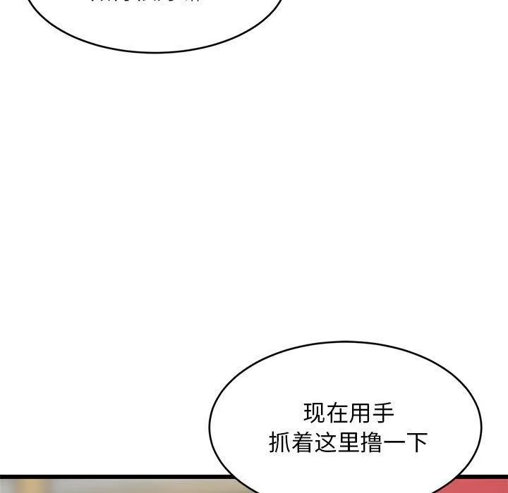 难缠姐妹偏要和我同居 第18話 第154页
