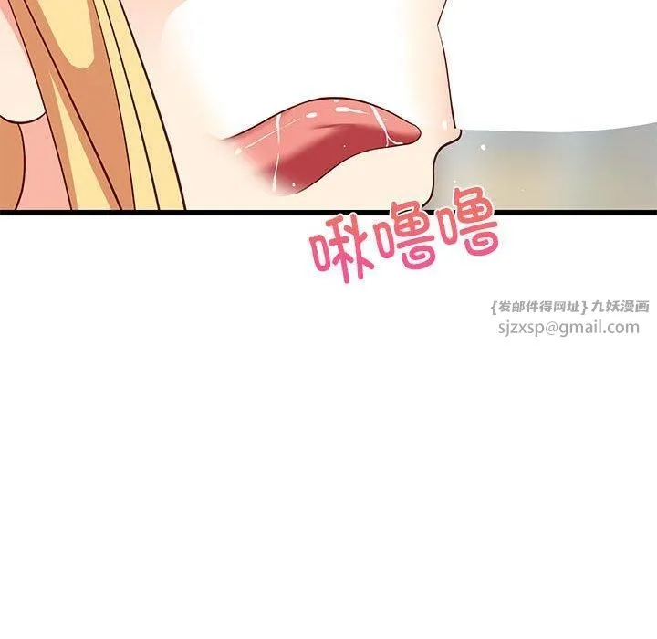 难缠姐妹偏要和我同居 第18話 第131页