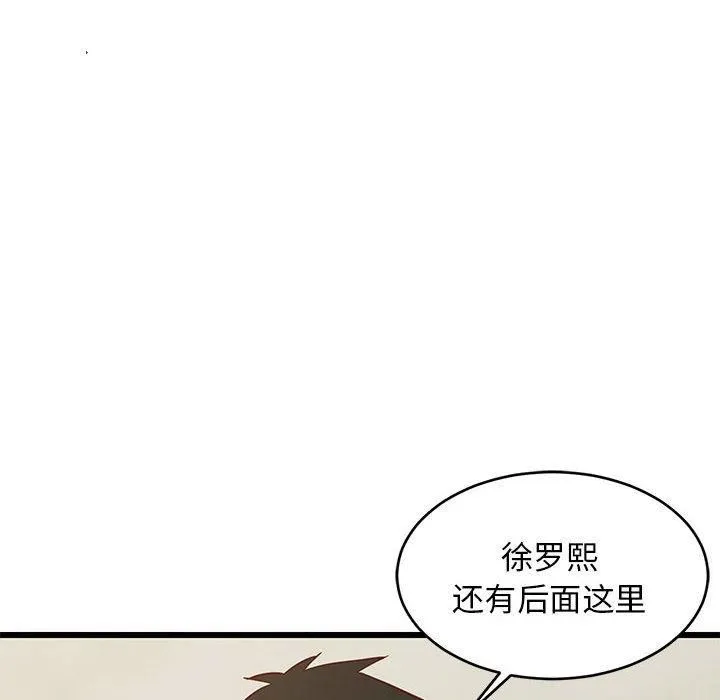难缠姐妹偏要和我同居 第18話 第144页