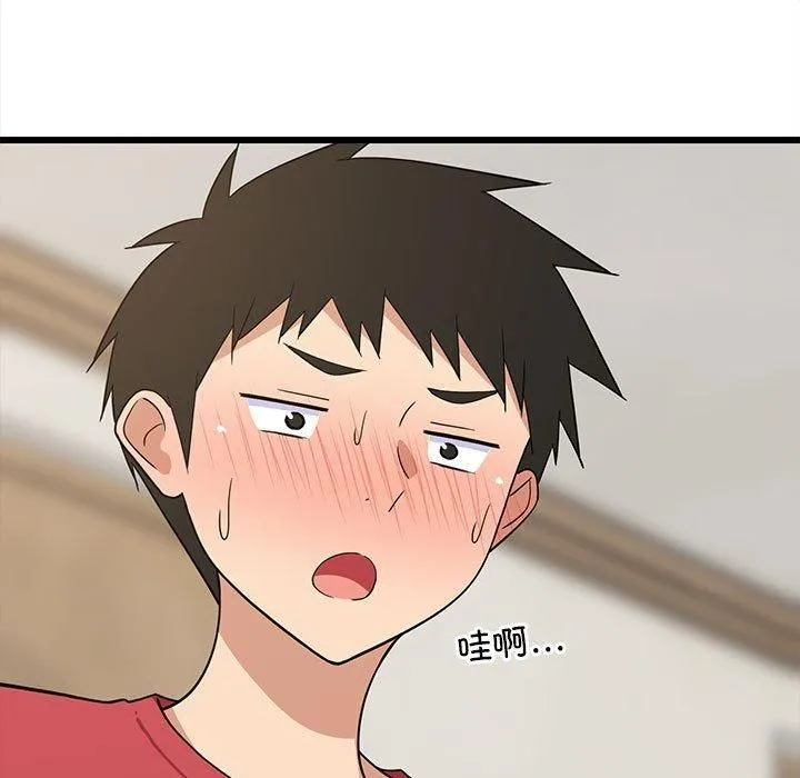 难缠姐妹偏要和我同居 第18話 第11页