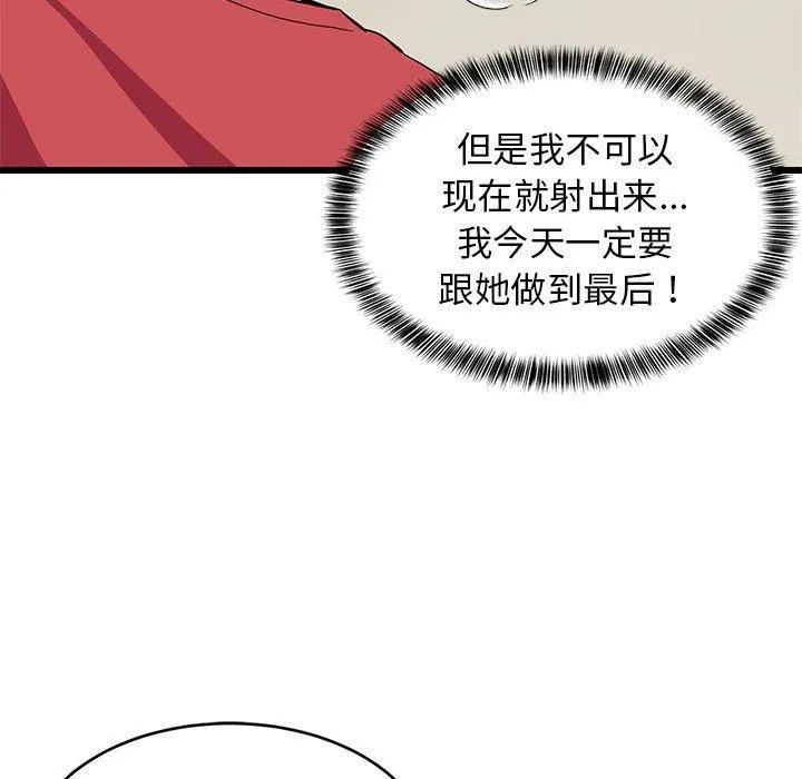 难缠姐妹偏要和我同居 第18話 第166页