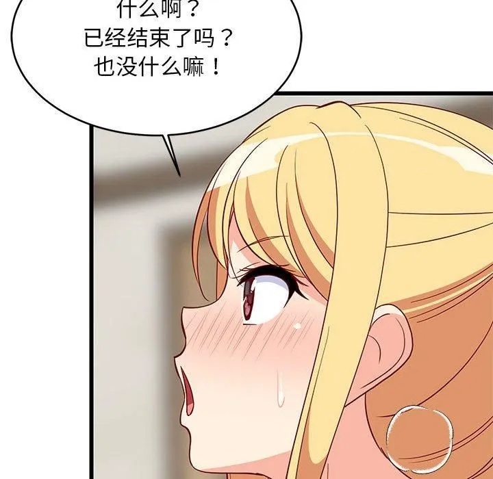 难缠姐妹偏要和我同居 第18話 第169页