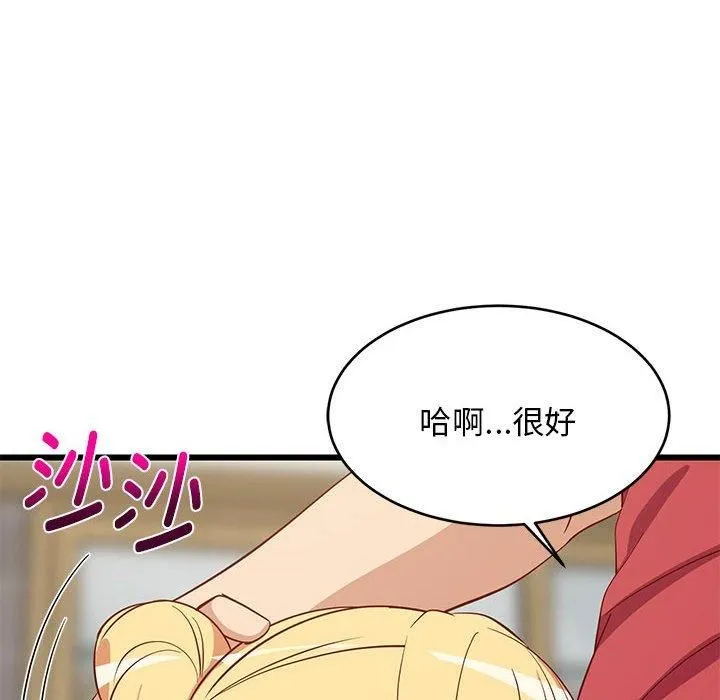 难缠姐妹偏要和我同居 第18話 第138页