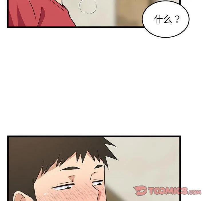 难缠姐妹偏要和我同居 第18話 第172页