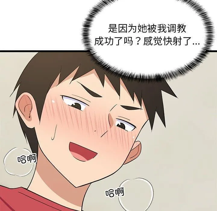 难缠姐妹偏要和我同居 第18話 第165页